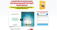 Desktop Screenshot of meditaciya.rusnakoleg.com