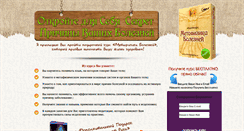 Desktop Screenshot of metafizika.rusnakoleg.com